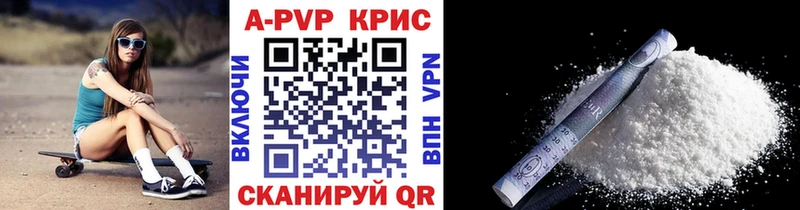APVP кристаллы  купить наркотики цена  Полярные Зори 