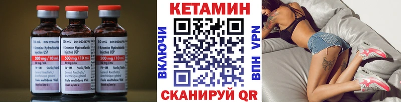 КЕТАМИН VHQ закладка Полярные Зори