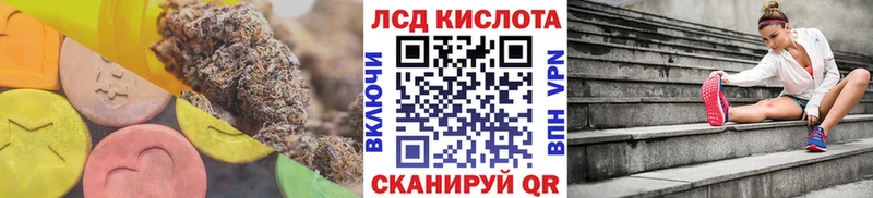 ЛСД экстази кислота  купить наркоту  Полярные Зори 