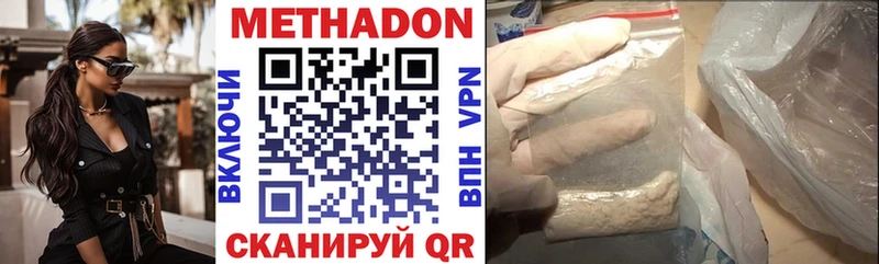 МЕТАДОН белоснежный  где купить наркоту  Полярные Зори 